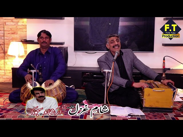 Piyar He Piyar Ha] Singer Zulqurnain Haider] Poet Irshad Sajoka] at FT Production class=