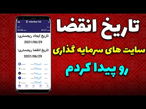 تصویری: سپرده های متقابل چیست؟