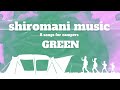 shiromani music【GREEN】/ 8 songs for Campers