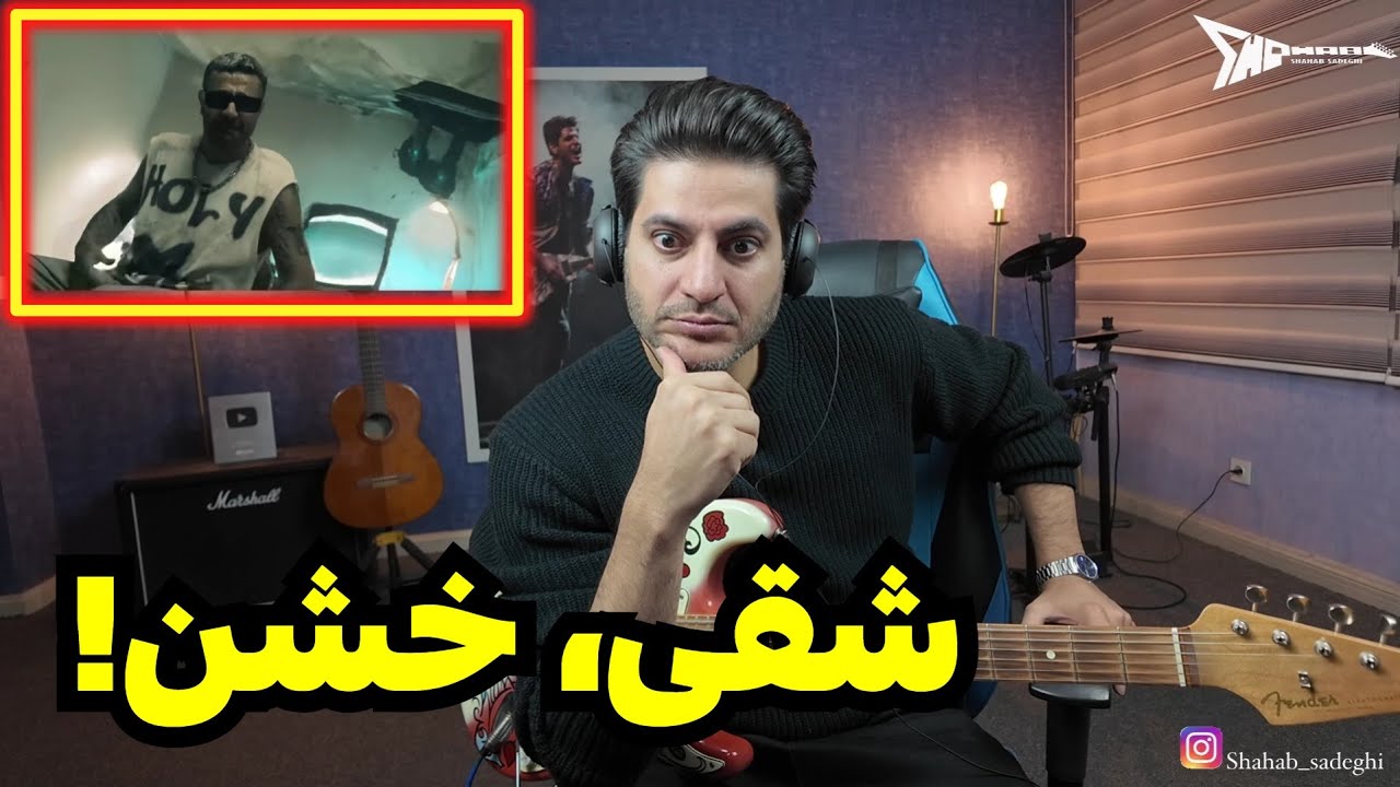 Shahin Najafi - SHAGHI 