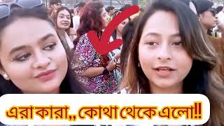 #Atif Aslam #Concert #Dhaka#2024 😀😀😀# Who are they from where!! 🤫🤫🤫 Watch the video