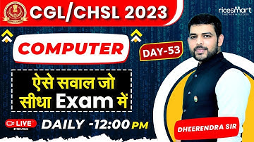 Computer For SSC CGL/CHSL 2023 | Important MCQ
