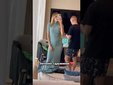 Гарна родина 🤩/ 🎥: v.lada_sedan #спортукраїни #футболукраїни #зінченко