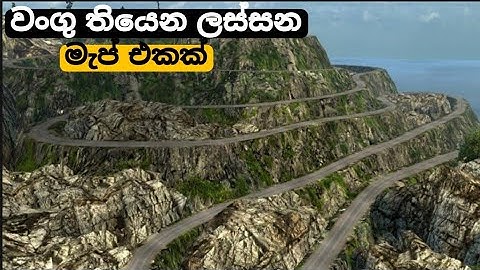 ඔන්න තවත් ලස්සන වංගු තියෙන මැප් එකක් 😌 | New Road Map Mod For Bussid | 3.7.1 Update