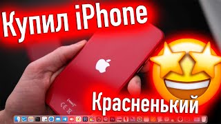 Купил Iphone Se 2 (2020) За 16К На 2024! - Alexey Boronenkov | 4K