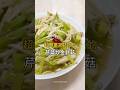 《芹菜炒金針菇Stir-Fried Celery with Enoki Mushrooms》