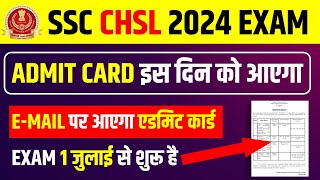 SSC CHSL 2024 Admit Card Date Out 🔥||SSC CHSL 2024 Exam Date||SSC CHSL 2024 Admit Card Kab Aayega 🤔