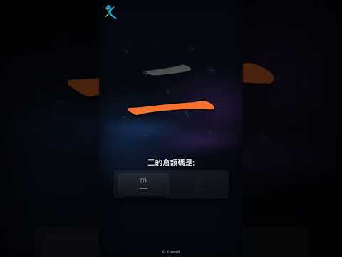 「二」字點打？「二」的倉頡碼教學｜五色倉頡/速成字典