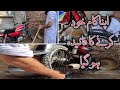 Bike service at home  paisay  bacha liye  dr asif saeed vlogs