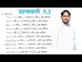 Exercise 5.3 Q3(viii) class 10th || Prasnawali 5.3 Q3 ka 8 || NCERT Class10 || (A.P) // By Aslam Sir