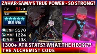 Zahar-sama's True Power Patk 1300+ Lv91 Zahar Unit Showcase (The Alchemist Code)【タガタメ】