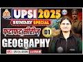 UP SI GS Class 2025 | UPSI Geography Imp Questions | फटाफट सीरीज For UPSI | UP Police SI GS Classes