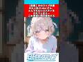 ホロライブvtuberとんでもないスパチャを受ける #ホロライブ #反応集
