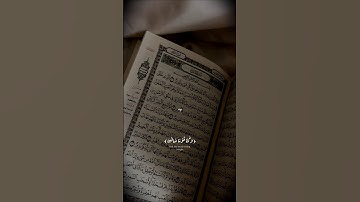 ماتيسر من سورة المؤمنون ♡.| #قرآن #تلاوة_خاشعة #اسلام_صبحي #راحة_نفسية #تابعوني #اكسبلور #لايك
