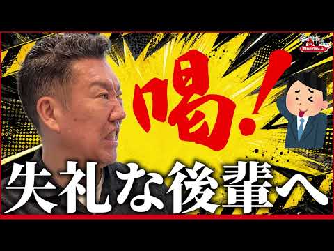 失礼な後輩に、あいはらが喝! 20260713 メッセンジャーあいはらのYouはこれから!Everyday