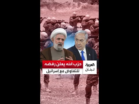 رسالة من حزب الله للرؤساء الثلاثة