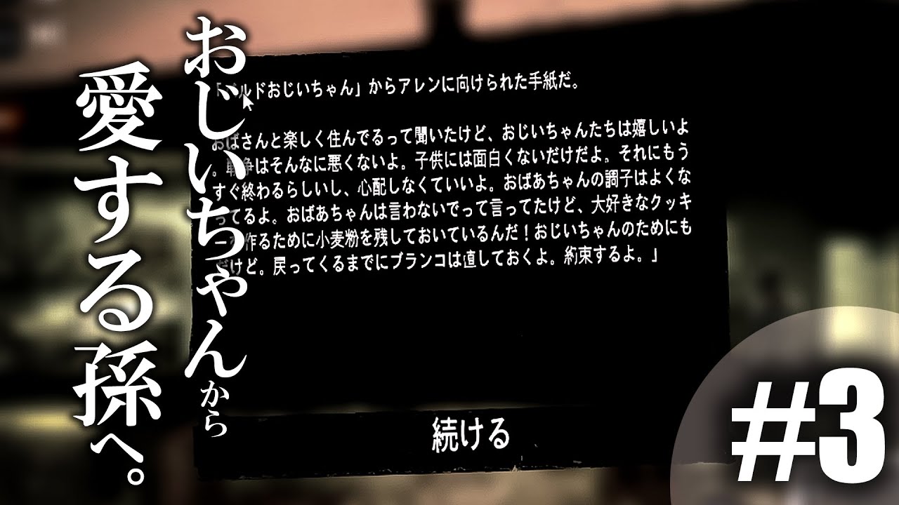 【steam】戦争の中を生き残る【This war of mine】#3