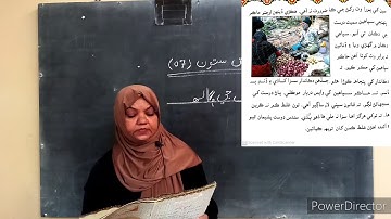 Class 5th - Sindhi - Assignment for Copy # 05 HSS