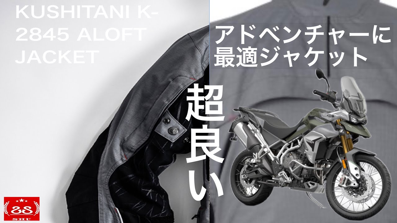 2023 Autumn/Winter Motorcycle Wear] KUSHITANI K-2845 ALOFT JACKET
