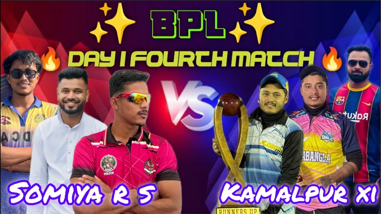 🔥 BORGAON PREMIER LEAGUE 🔥 ⭐️ KHANINDRA VS TIPU