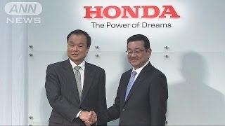 ホンダ、新社長に八郷氏　伊東社長は相談役に(15/02/23)