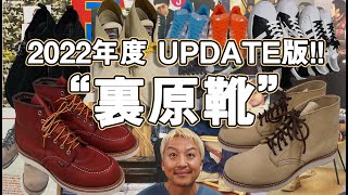  boots opium 裏原 Maison MIHARA YASUHIRO ONLINE STORE（ミハラヤスヒロ