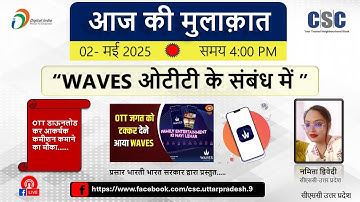 CSC-VLE: Information of WAVES OTT