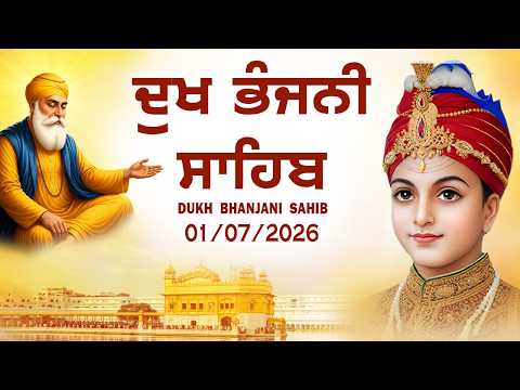 Dukh Bhanjani Sahib | Dukh Bhanjani Sahib Fast | Dukh Bhanjani Sahib With Lyrics #wmk #motivation