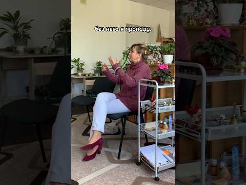 Негативная и позитивная созависимости - психолог Диана Комлач #созависимость #зависимость