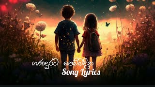 Ganadurata Pembadina (ගණදුරට පෙම්බදින) -Cover Song Lyrics  #IsharaAkalanka #Songslyrics #Coversong