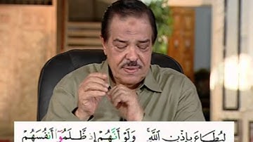 برنامج بلغوا عنى ولو اية - سورة النساء - من الاية 63 الى الاية 64