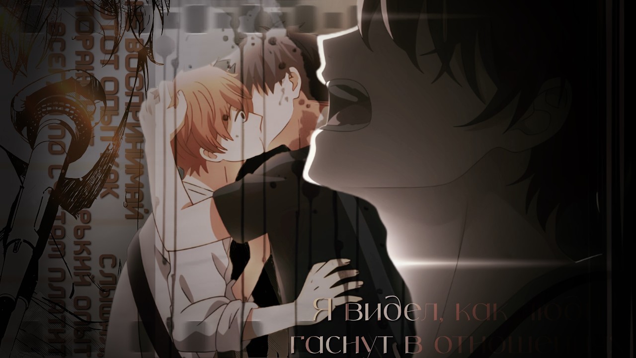 /COLLAB/ я видел как люди гаснут в отношениях/  ⁨@LegendaryLovers ⁩
