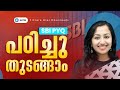 SBI Previous Year Question Discussion | SBI Clerk | SBI PO | Entri Banking