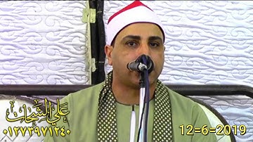 الشيخ محمد حسن الخياط رائعه سوره الانبياء 2019/6/12 حصه الرهبان ديرب نجم شرقيه