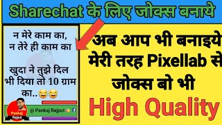 How to make jokes in pixellab l जोक्स केसे बनाये पिक्सललब से l Pankaj Rajput screenshot 4