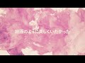 【鏡音リン・レン】絵画のように美しくいたかった【COVER】