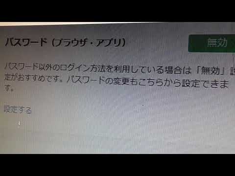 Pay Pay 使ってSMSの確認コードログインに変わってお困りの方 戻し方を説明します。（スマホログインからの戻し方）YAHOO ヤフオクログイン PCユーザー パソコンユーザー