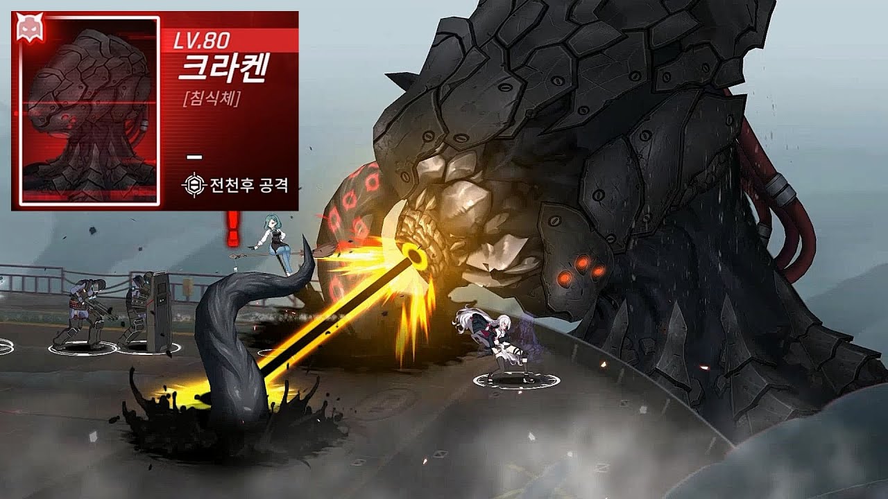 [COUNTER:SIDE] 신규보스 크라켄! / New Boss Kraken - YouTube