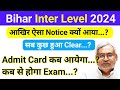 BSSC Inter Level Admit Card Kab Aayega | Bihar SSC Inter Level Exam Date | BSSC Inter Level 2023