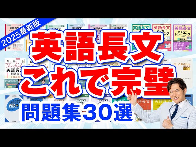 2025 Latest Edition] English Long Passage Questions 