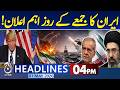 Iran’s Major Announcement on Friday - Iran US War  | 04PM HEADLINES