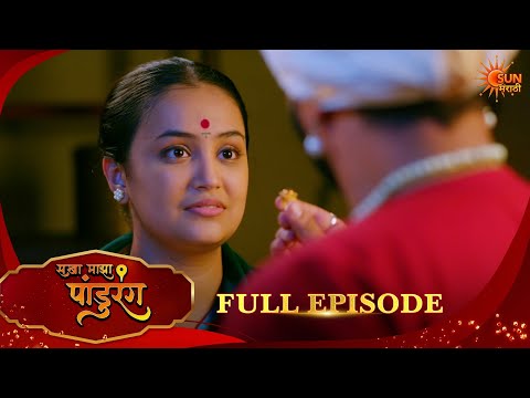 Sakha Maza Pandhurang | सखा माझा पांडुरंग | Full Epi 569 |07 Oct 2026 |Marathi Serial | Sun Marathi