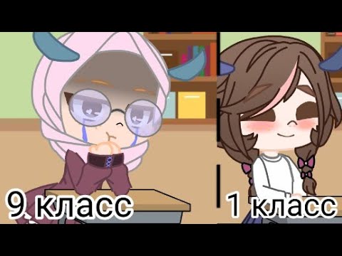 Учат в школе meme/клип Gacha life/Gacha club {nutella qwq}