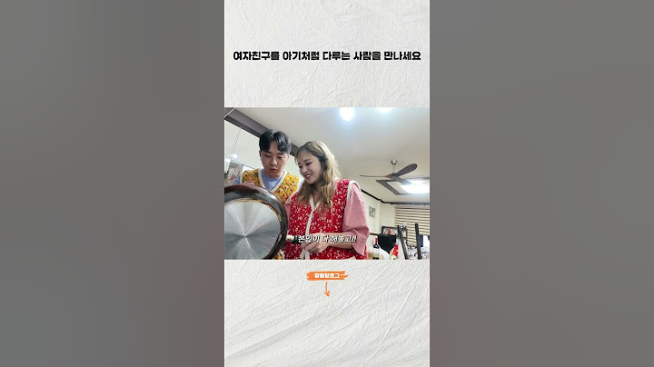 여자친구를 아기처럼 다루는 남자친구 #shorts #커플브이로그