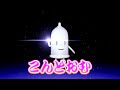 すーぱーオカモトテクニック【合作単品】