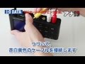 簡単！アナ録の使い方