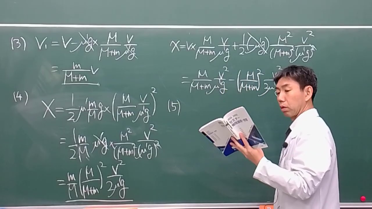 【セミナー物理基礎＋物理】総合問題１７７解説（摩擦のある物体へのすべりこみ）