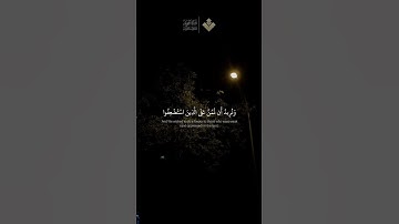 ونريد أن نمن على الذين استضعفوا في الأرض | من سورة القصص | #المنشاوي