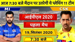 Csk Vs Mi Live Match Live Ipl Mi Vs Csk