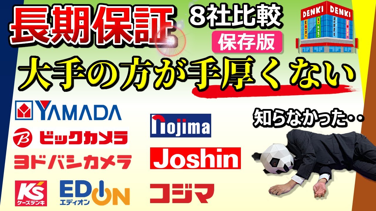 If you don't know, it's a big loss] Long-term warranty for home